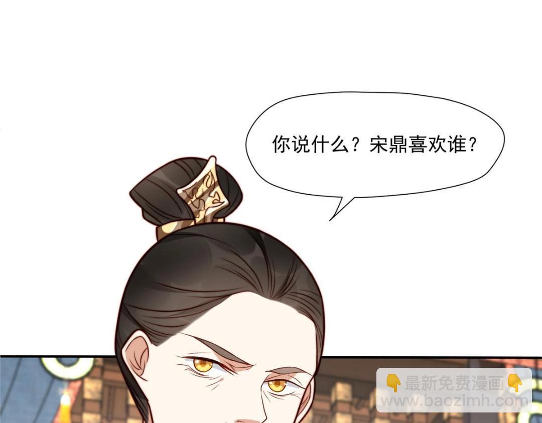 29 他居然也来了！(1/3)-第30话