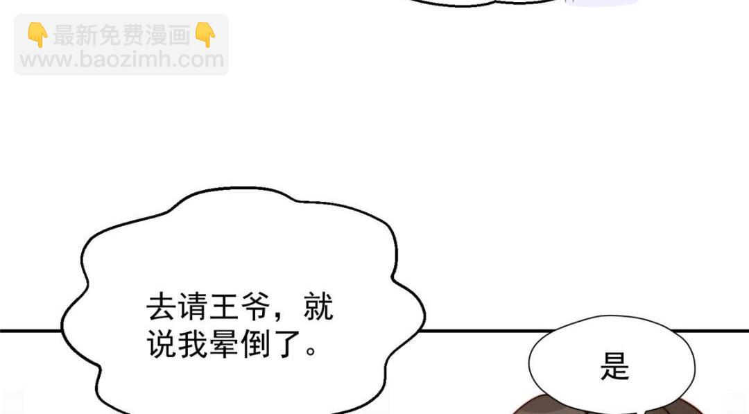 31 过去吃瓜？(1/2)-第32话