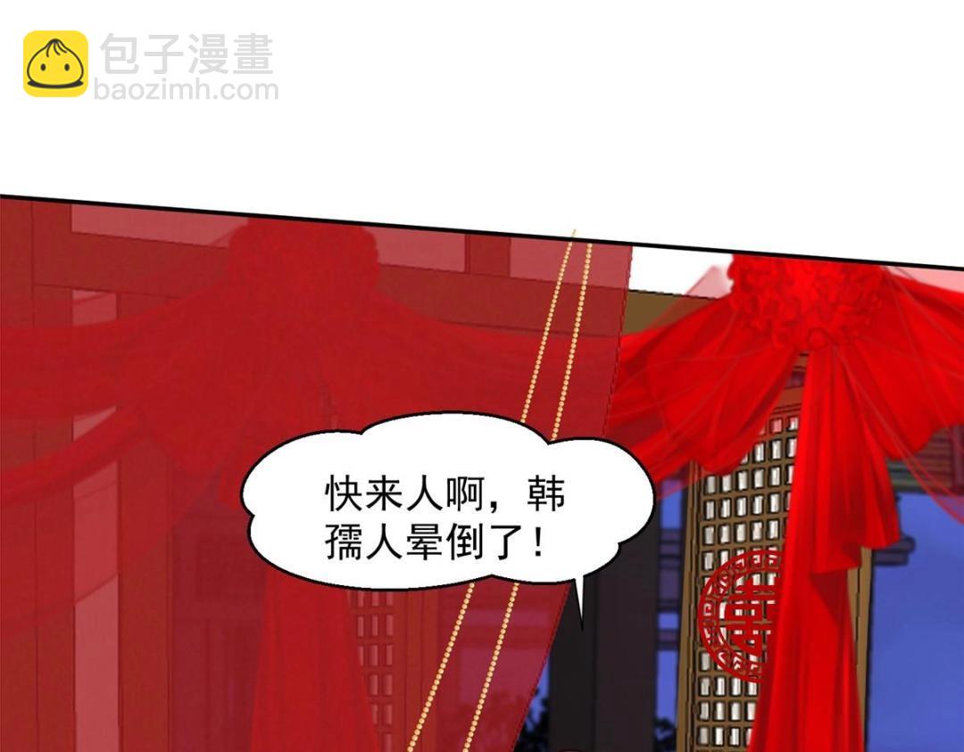 31 过去吃瓜？(1/2)-第32话