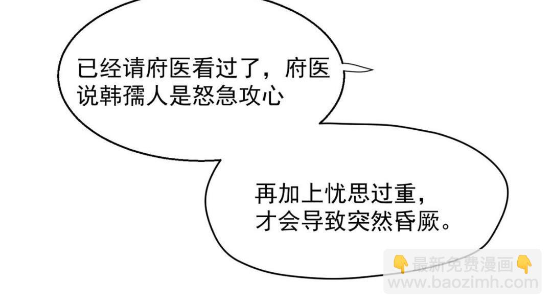 31 过去吃瓜？(1/2)-第32话