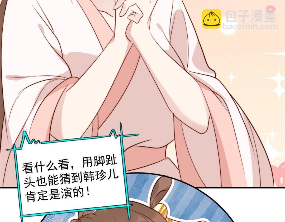 31 过去吃瓜？(1/2)-第32话