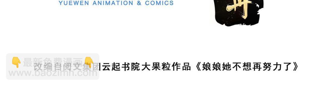 31 过去吃瓜？(1/2)-第32话