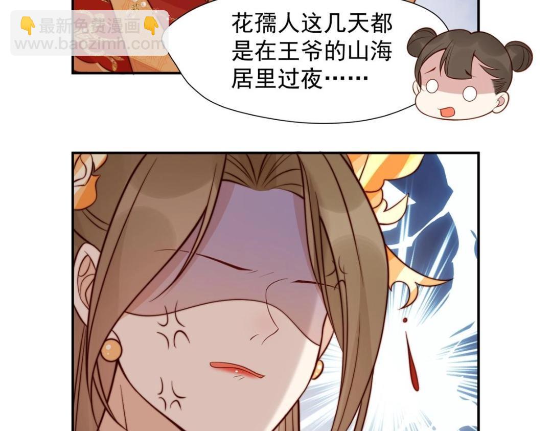 31 过去吃瓜？(1/2)-第32话