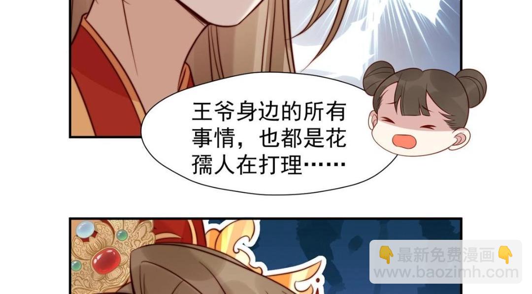 31 过去吃瓜？(1/2)-第32话