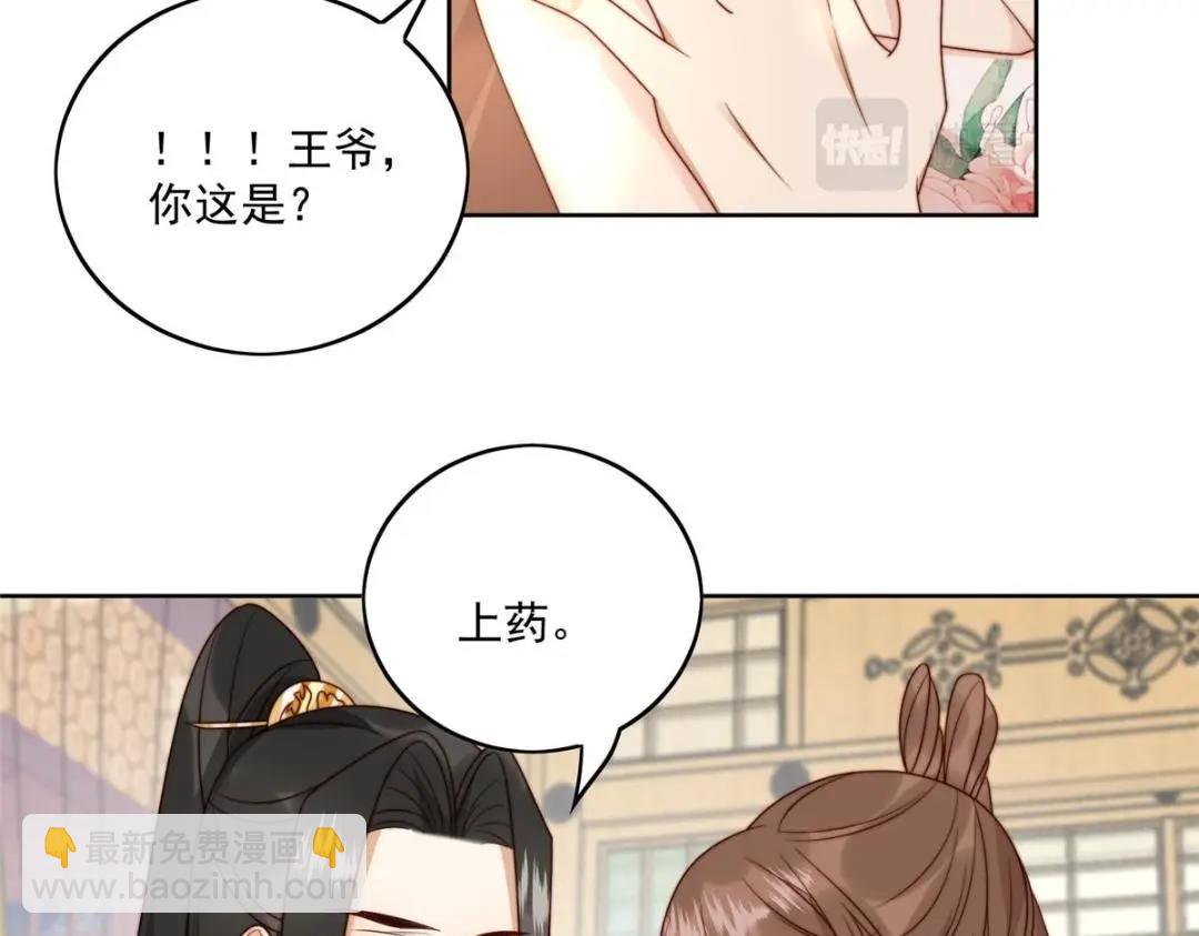 35 给我上药？(1/2)-第36话