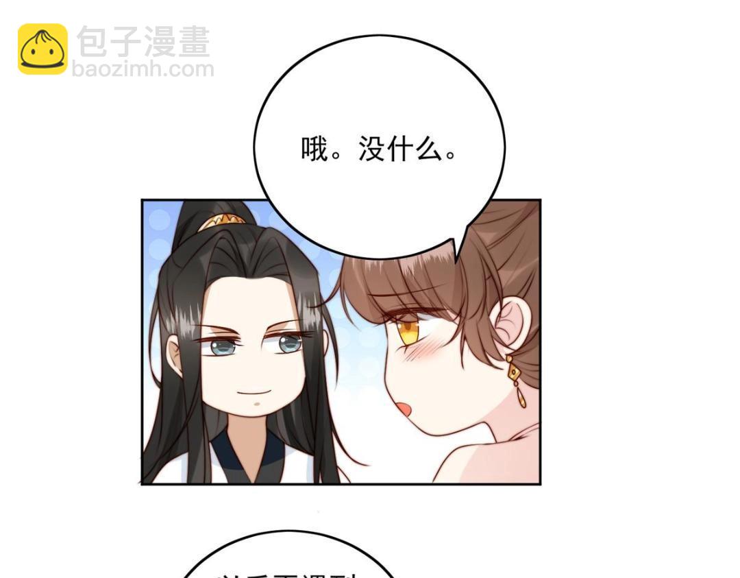 35 给我上药？(1/2)-第36话