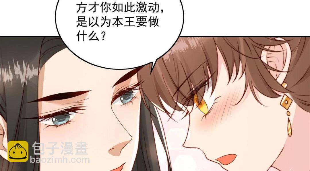 35 给我上药？(1/2)-第36话