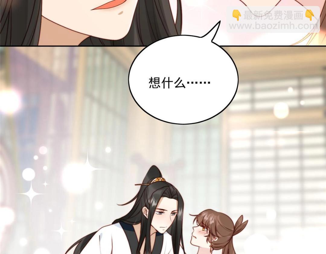 35 给我上药？(1/2)-第36话