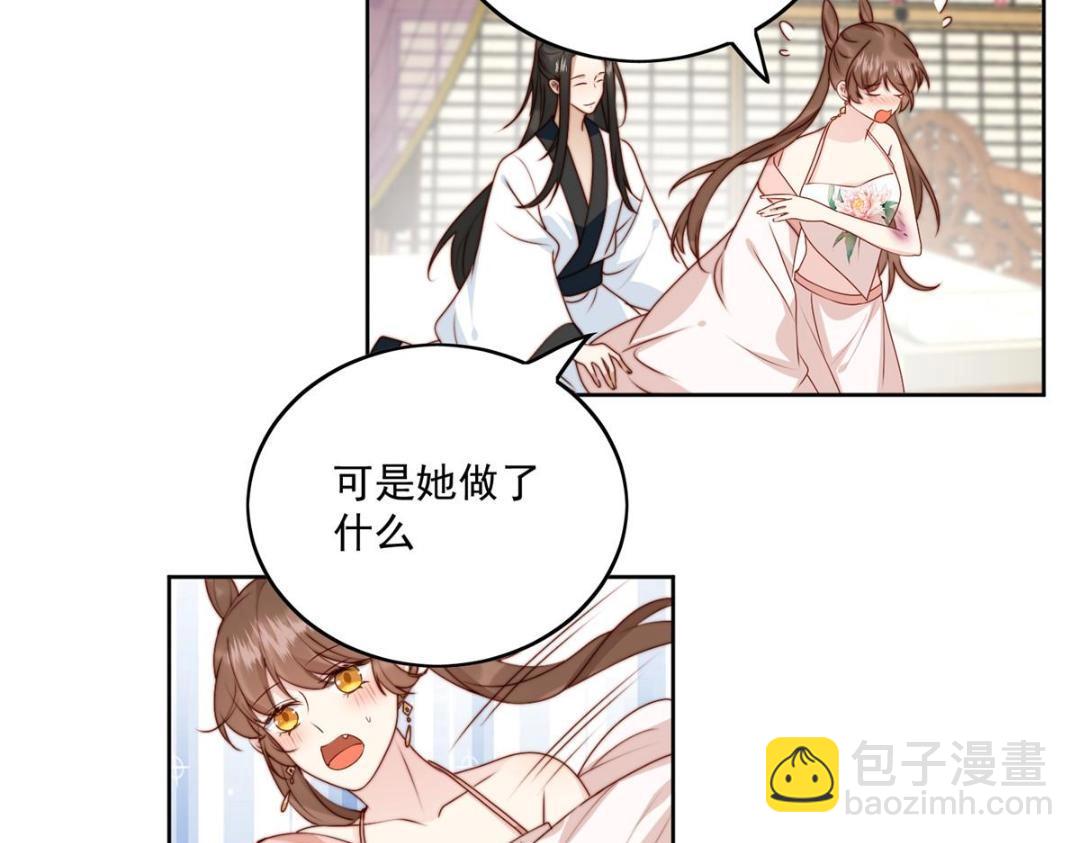 35 给我上药？(1/2)-第36话