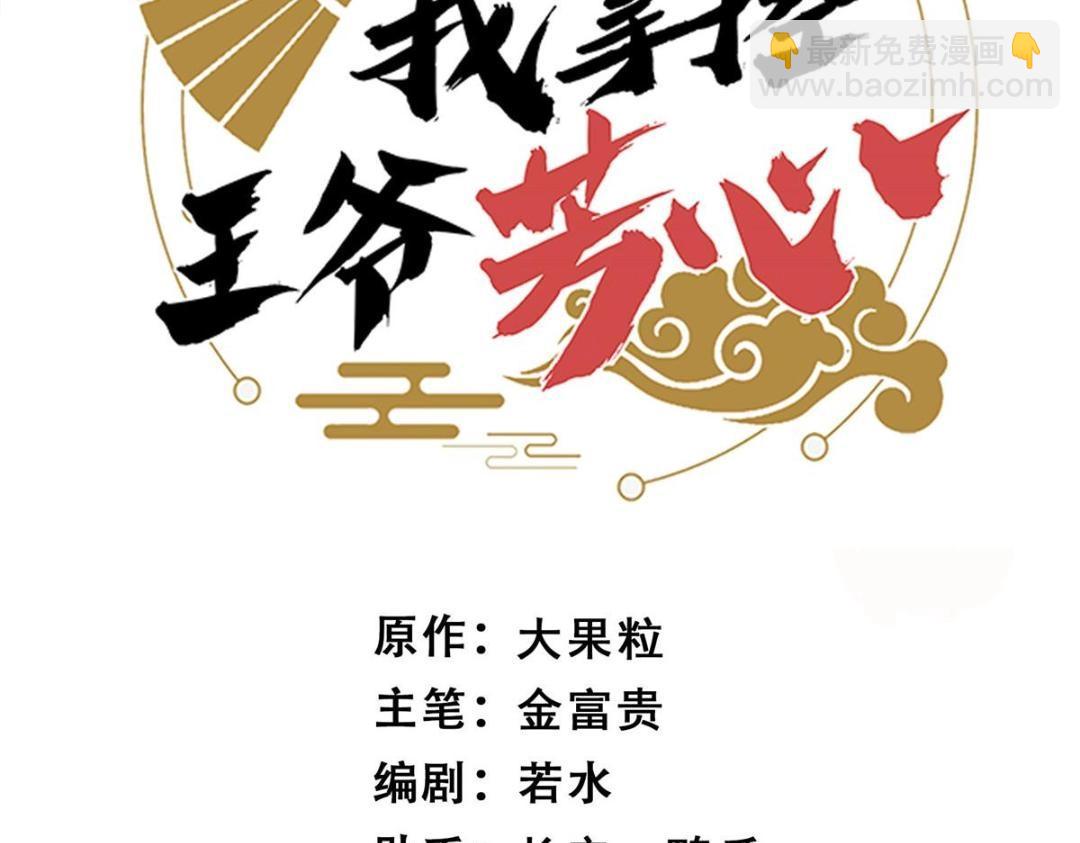 35 给我上药？(1/2)-第36话