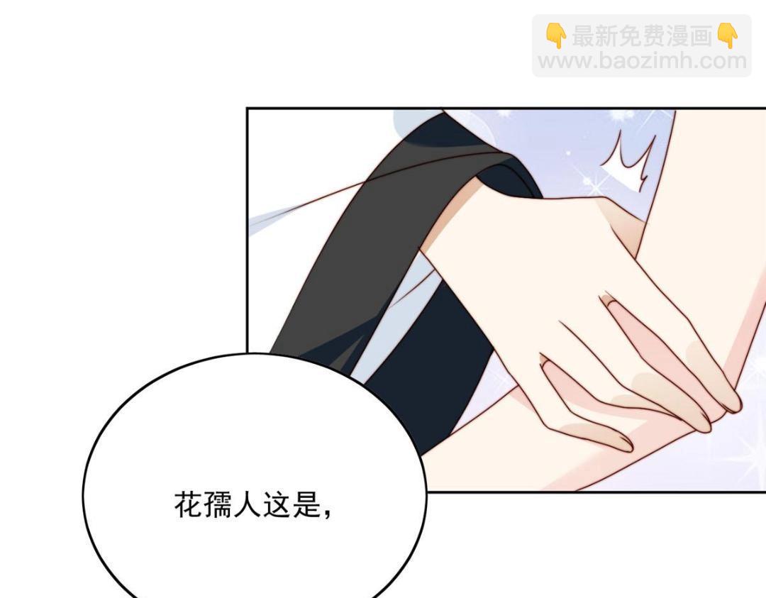 35 给我上药？(1/2)-第36话