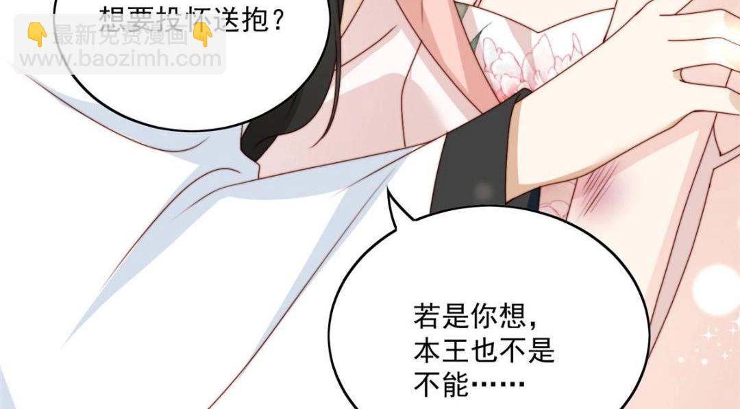 35 给我上药？(1/2)-第36话