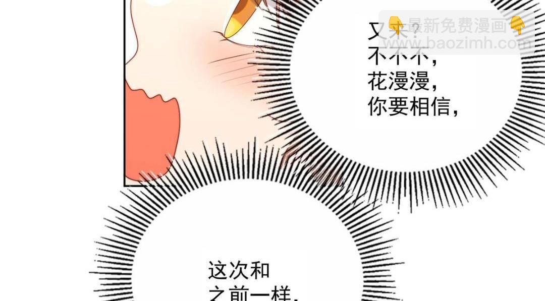 35 给我上药？(1/2)-第36话