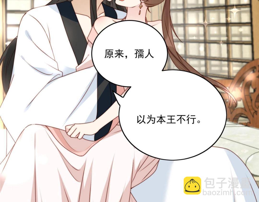 35 给我上药？(1/2)-第36话