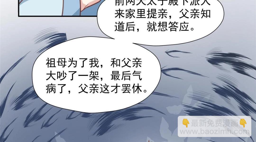 39 改剧情的方法(1/3)-第40话