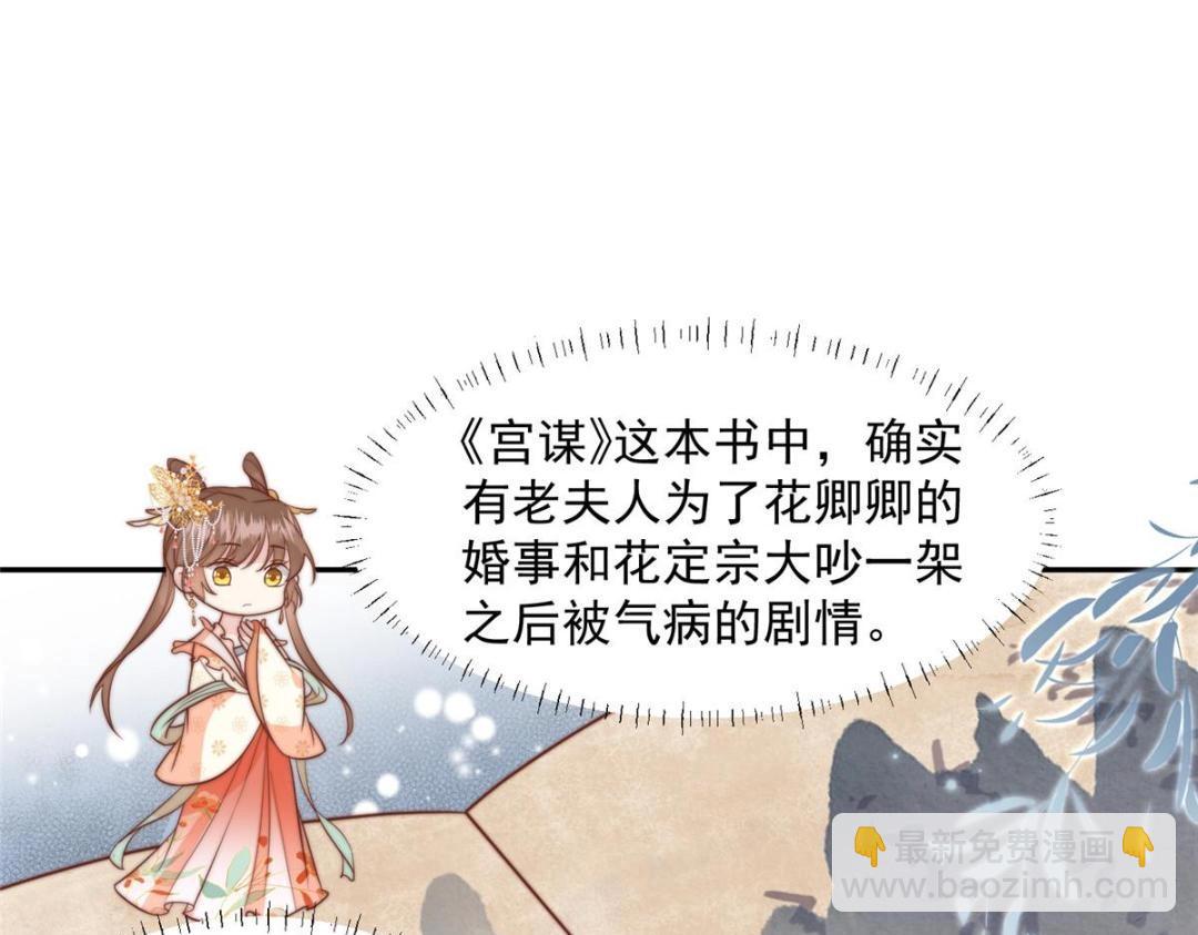 39 改剧情的方法(1/3)-第40话