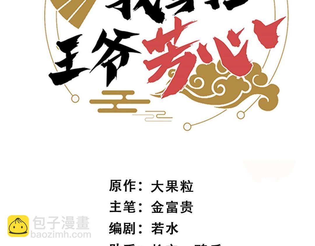 39 改剧情的方法(1/3)-第40话