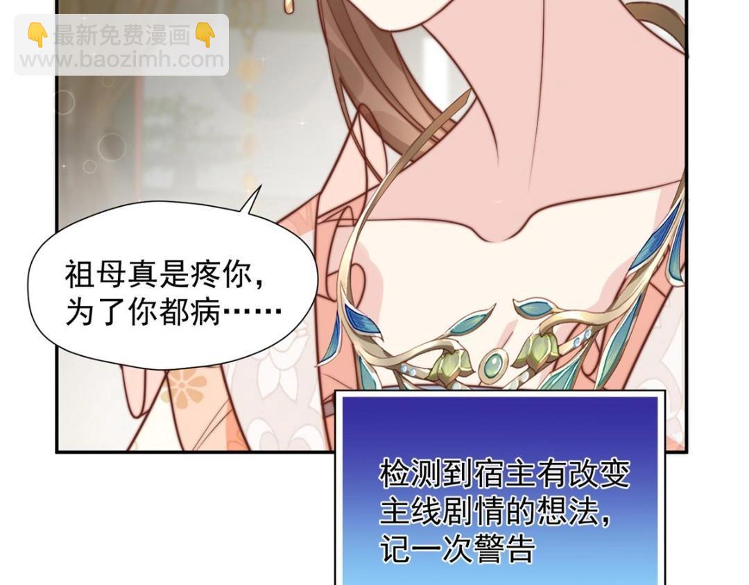 39 改剧情的方法(1/3)-第40话