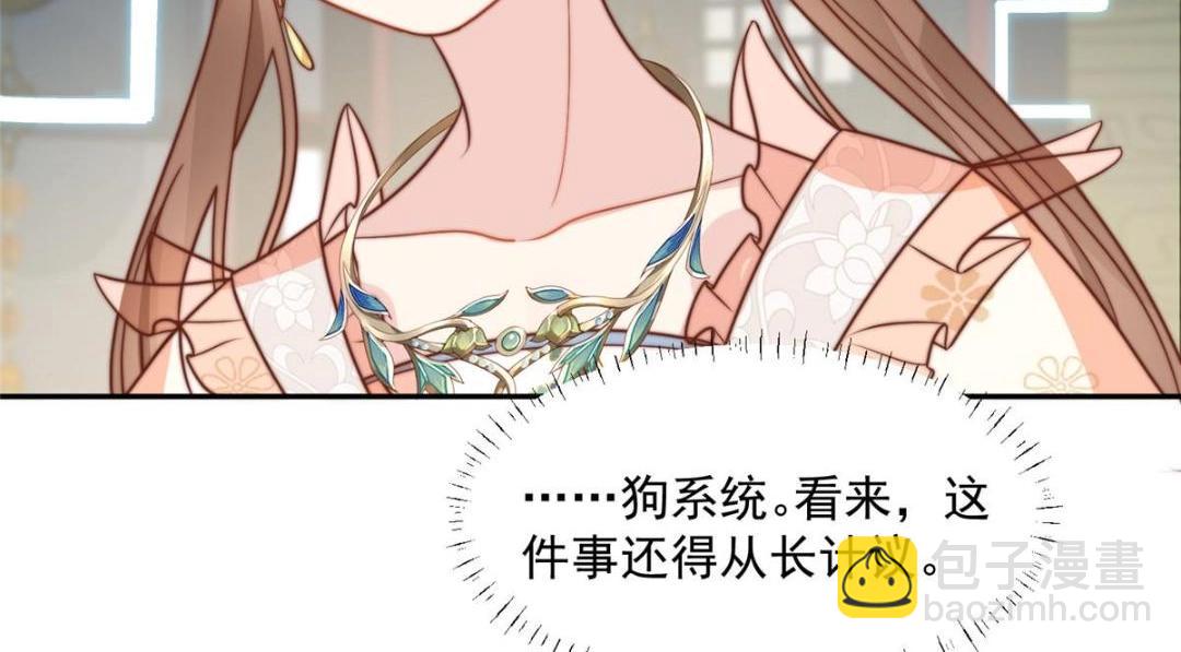 39 改剧情的方法(1/3)-第40话