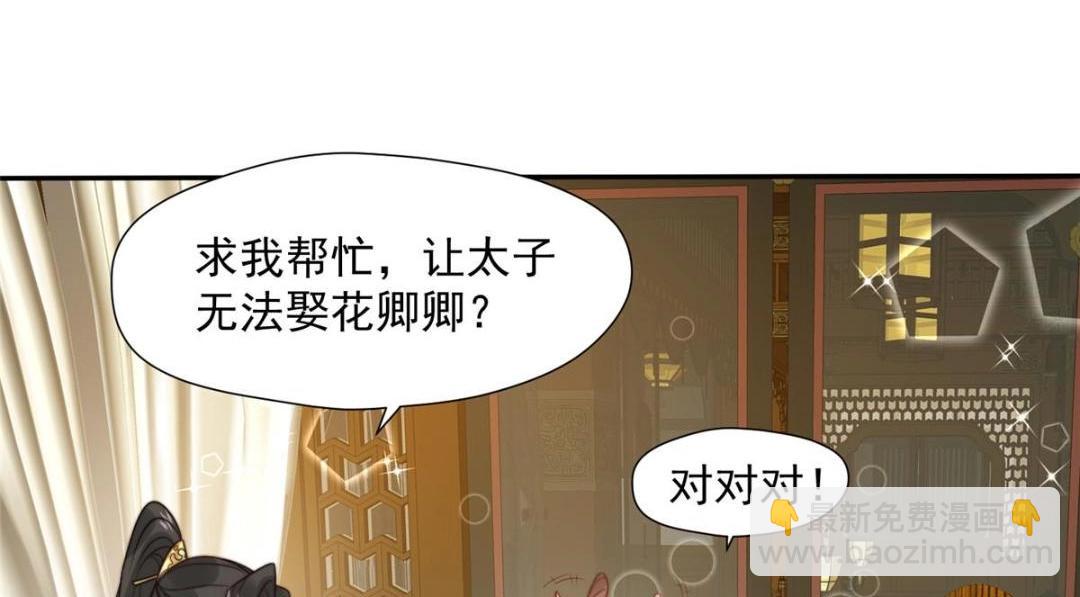 39 改剧情的方法(1/3)-第40话