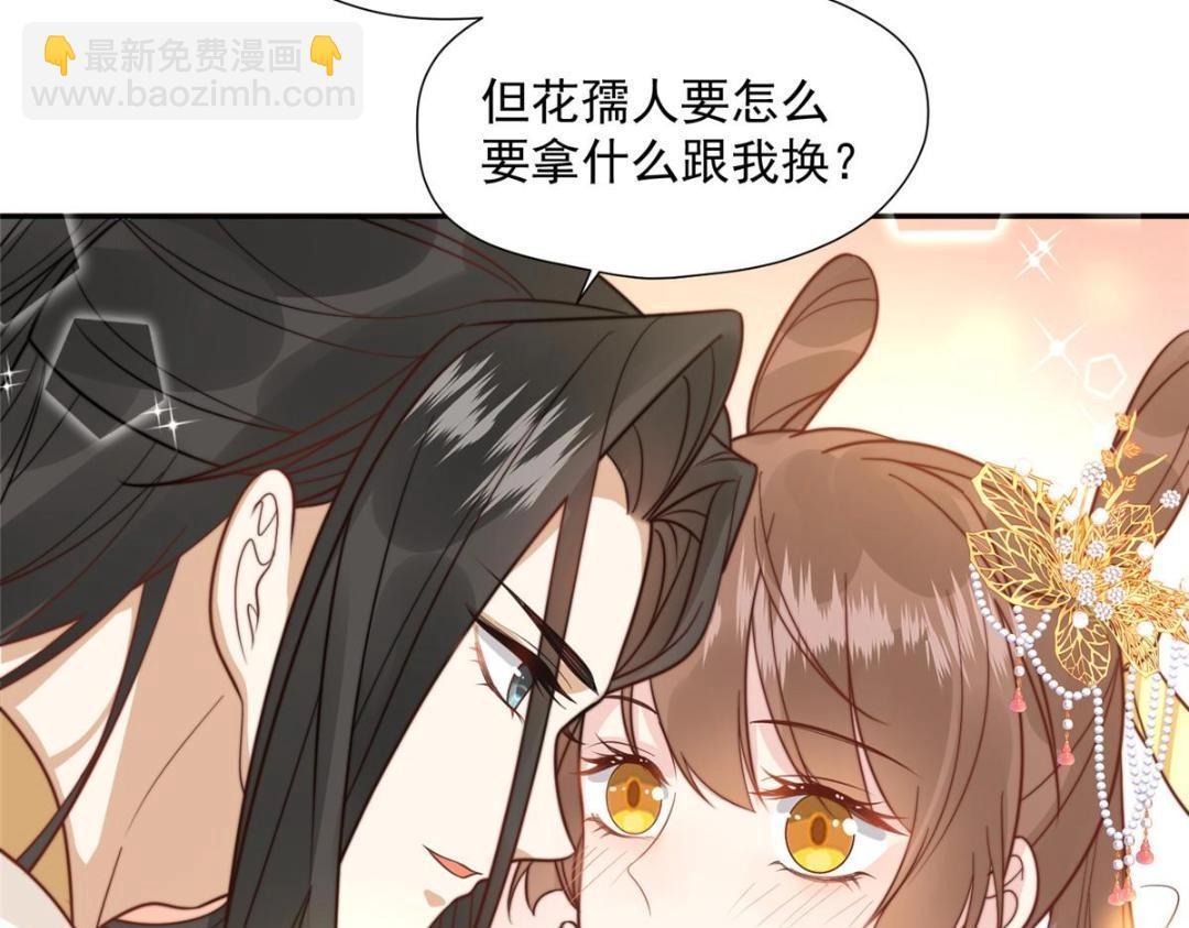 39 改剧情的方法(1/3)-第40话