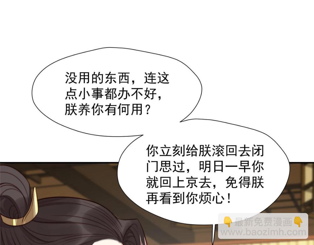 41 圣人和我姐姐？(1/3)-第42话