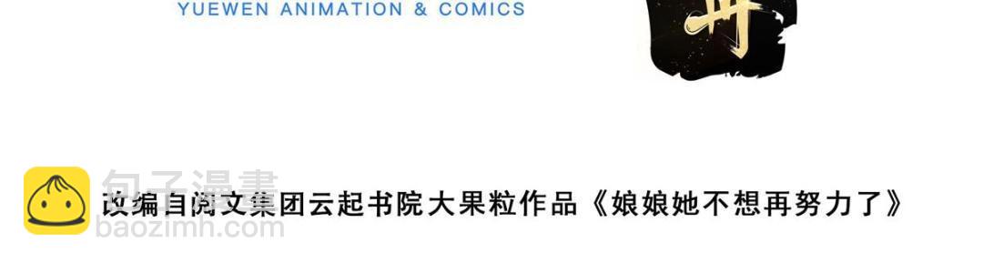 41 圣人和我姐姐？(1/3)-第42话