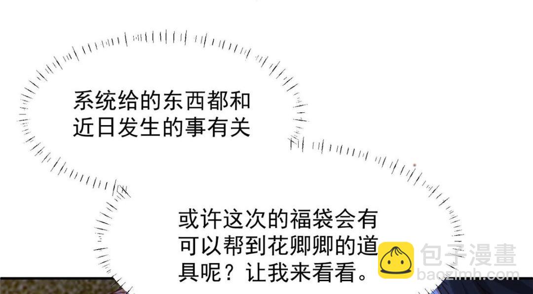 43 后宫争斗(1/3)-第44话