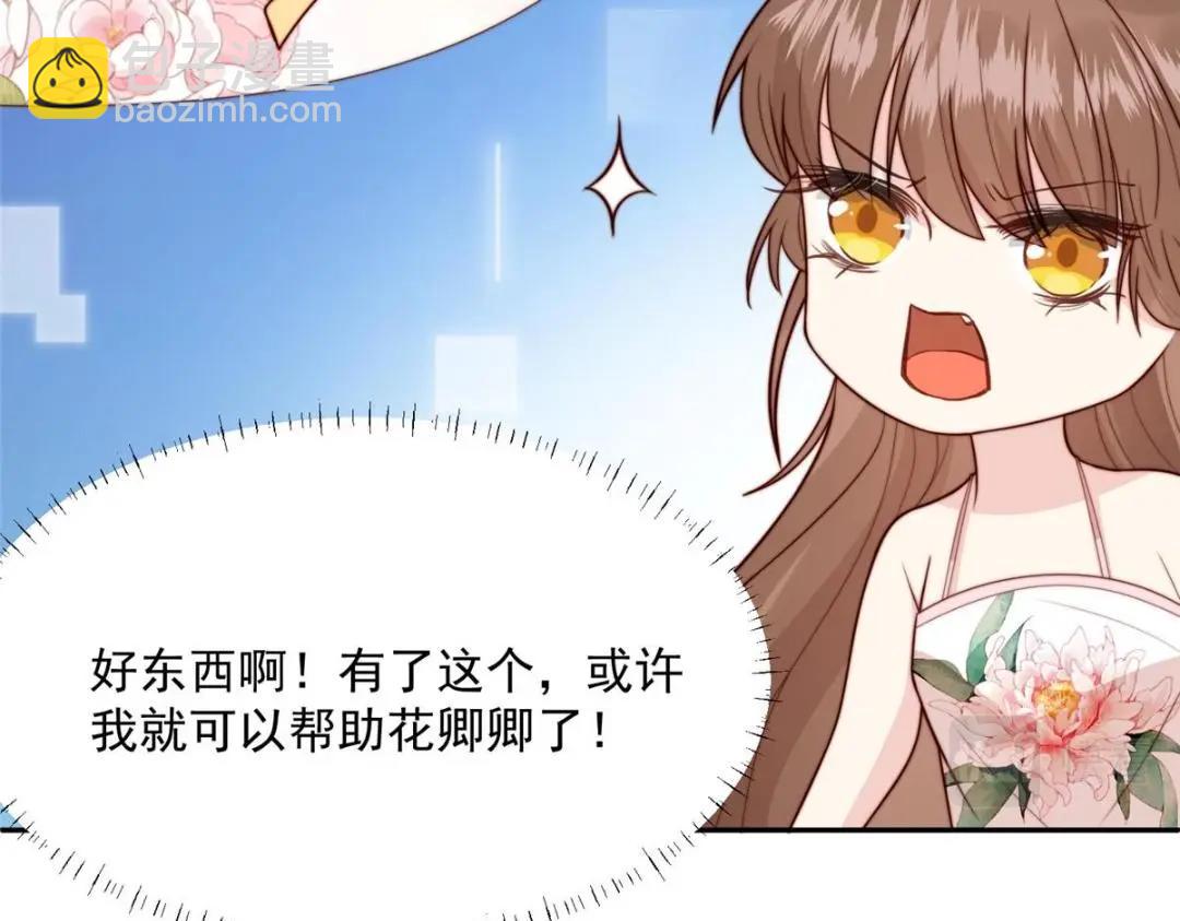 43 后宫争斗(1/3)-第44话