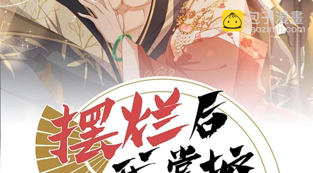 43 后宫争斗(1/3)-第44话