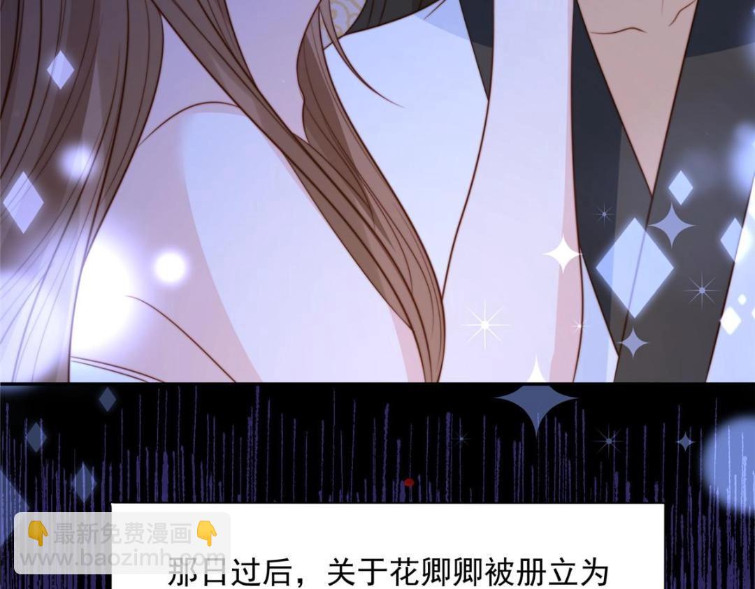 43 后宫争斗(1/3)-第44话