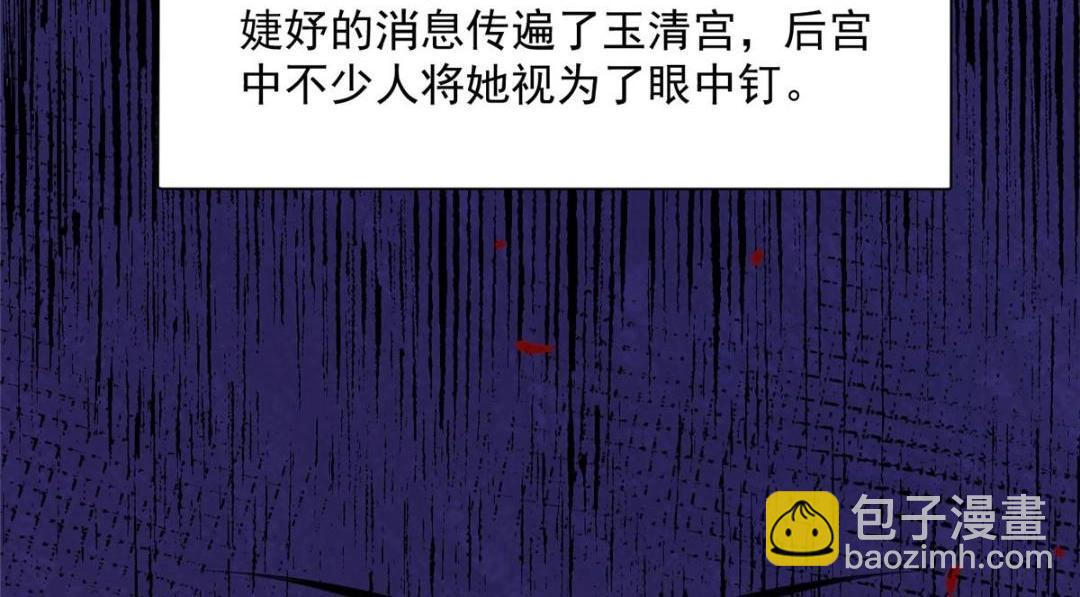 43 后宫争斗(1/3)-第44话