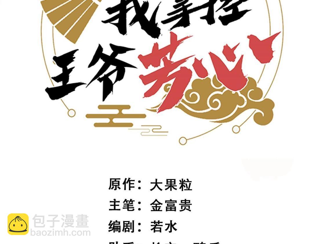 43 后宫争斗(1/3)-第44话