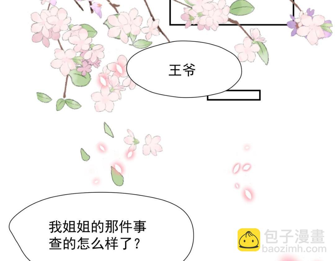 43 后宫争斗(1/3)-第44话