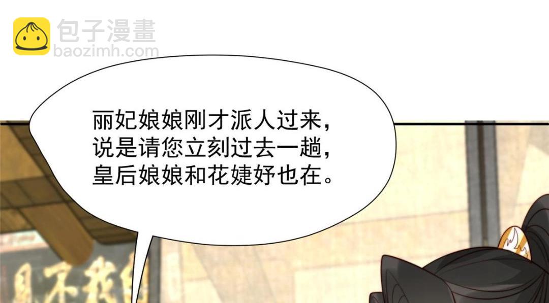 43 后宫争斗(1/3)-第44话