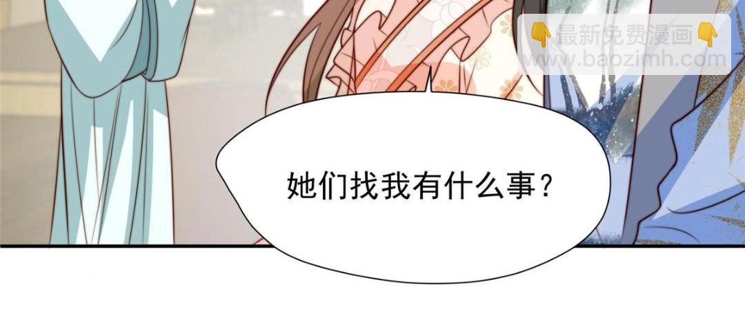 43 后宫争斗(1/3)-第44话