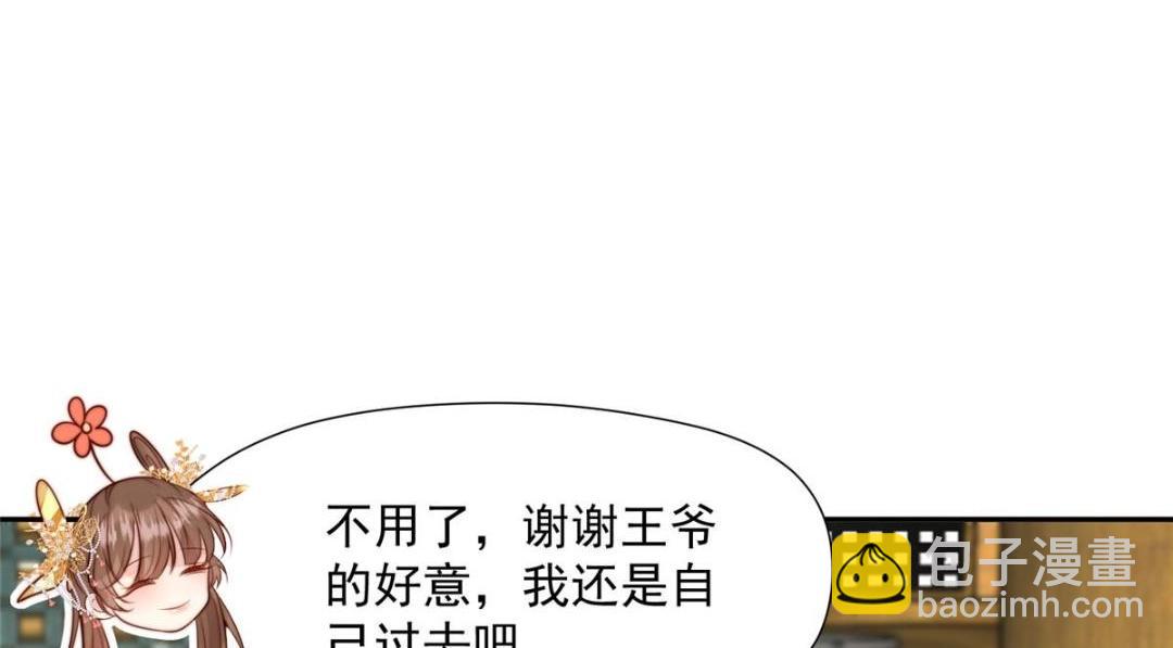 43 后宫争斗(1/3)-第44话