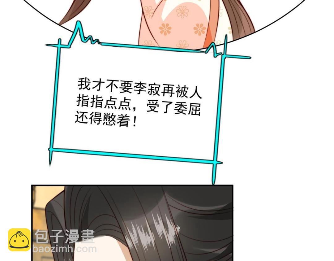 43 后宫争斗(1/3)-第44话