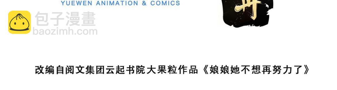 43 后宫争斗(1/3)-第44话