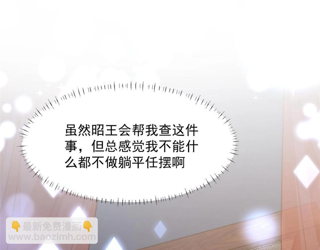 43 后宫争斗(1/3)-第44话