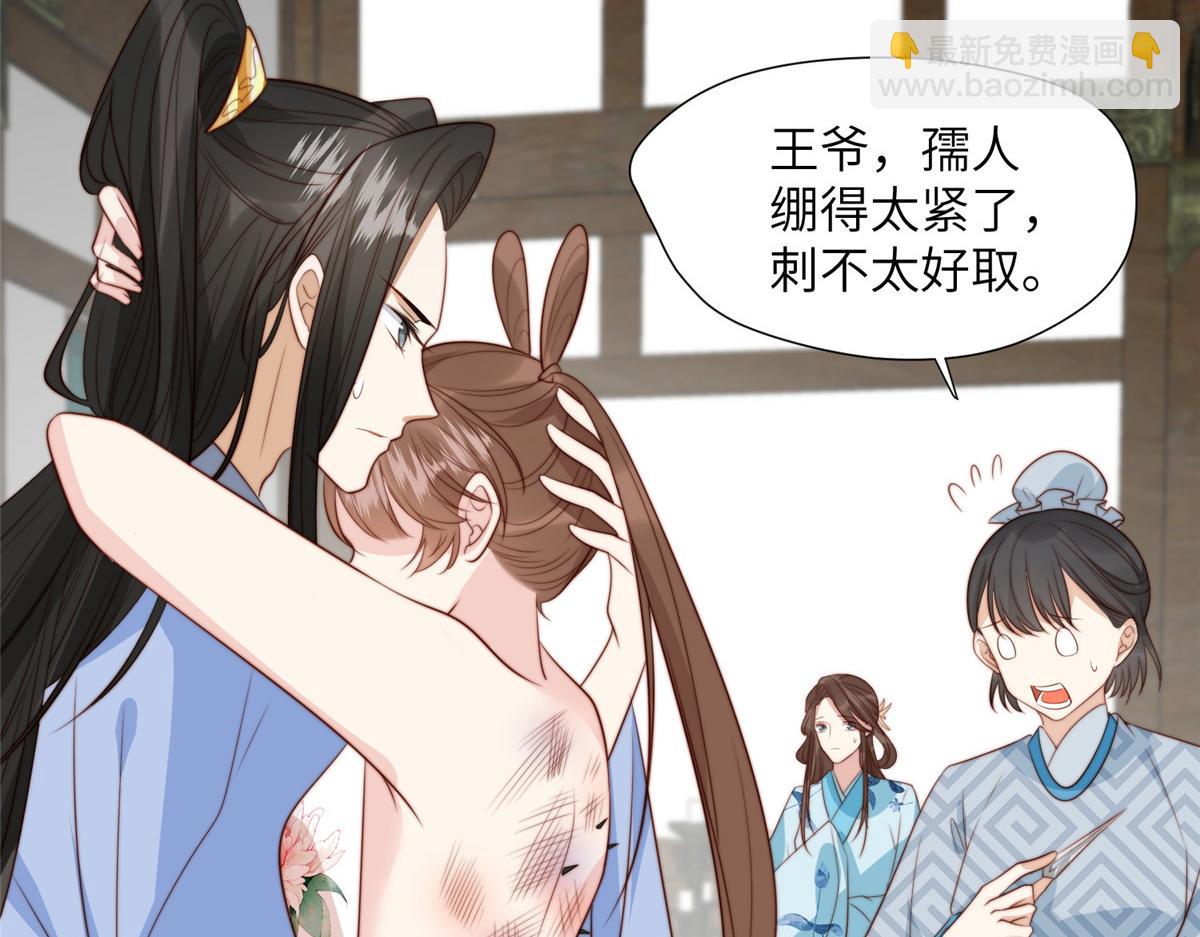 45 敢伤本王的人？(1/3)-第46话