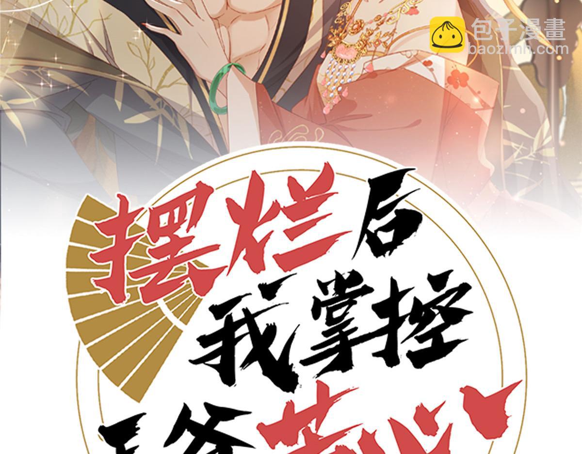 45 敢伤本王的人？(1/3)-第46话