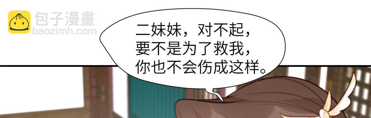 45 敢伤本王的人？(1/3)-第46话