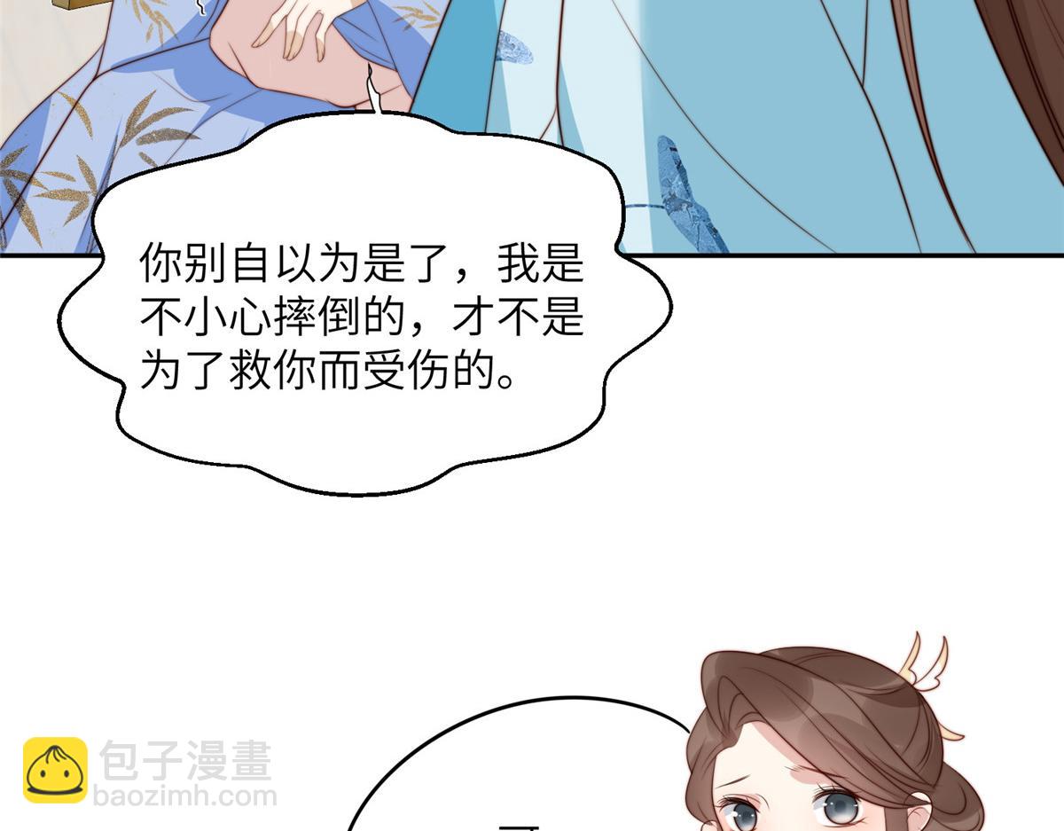 45 敢伤本王的人？(1/3)-第46话