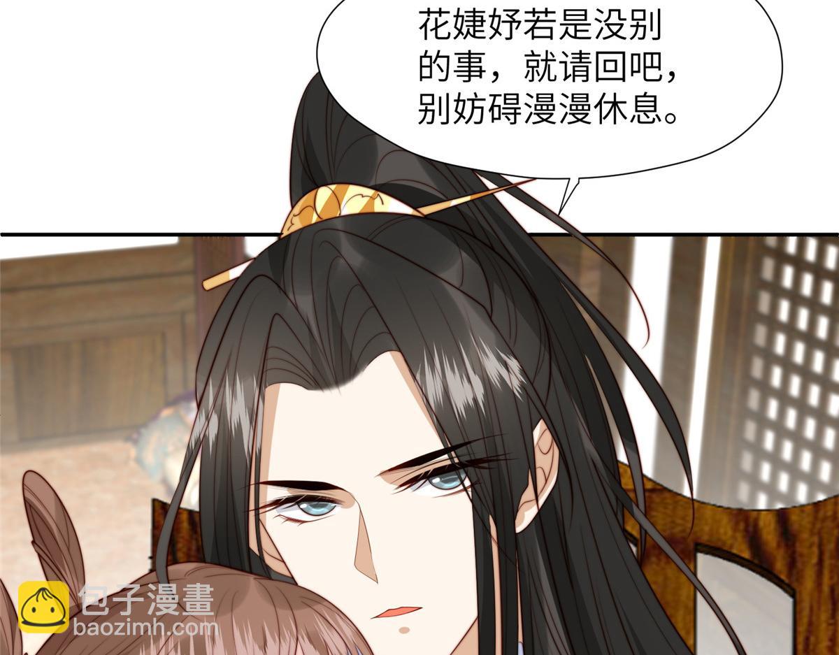 45 敢伤本王的人？(1/3)-第46话