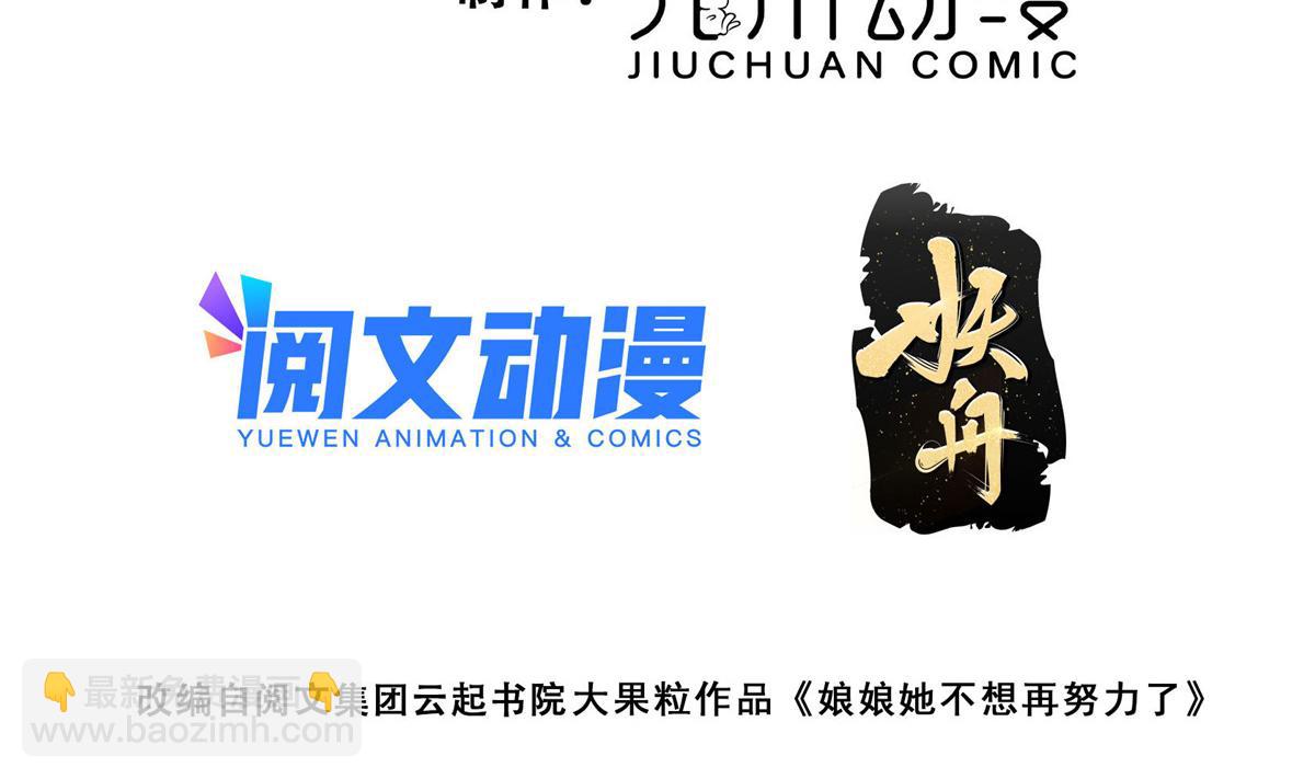 45 敢伤本王的人？(1/3)-第46话