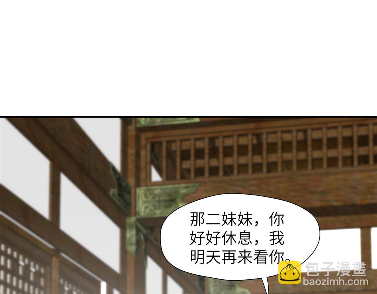 45 敢伤本王的人？(1/3)-第46话