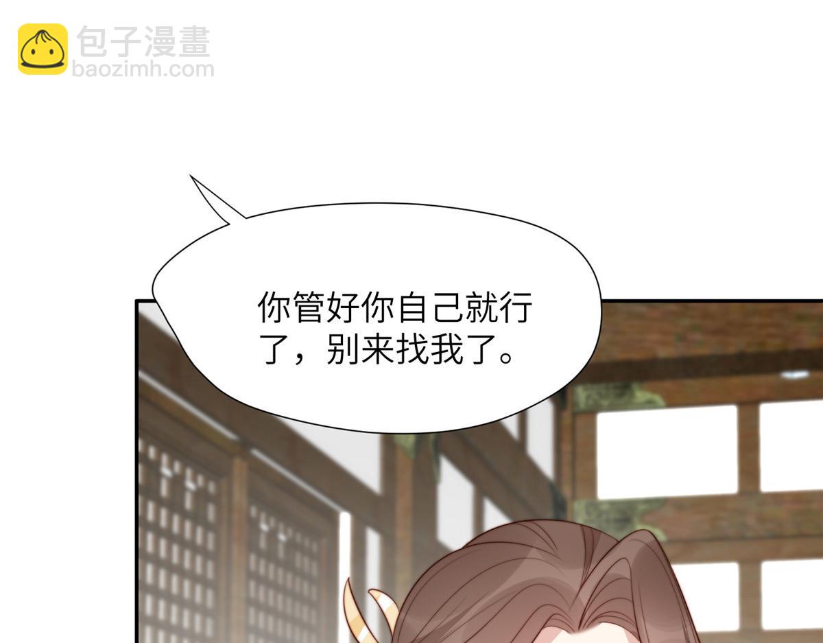 45 敢伤本王的人？(1/3)-第46话