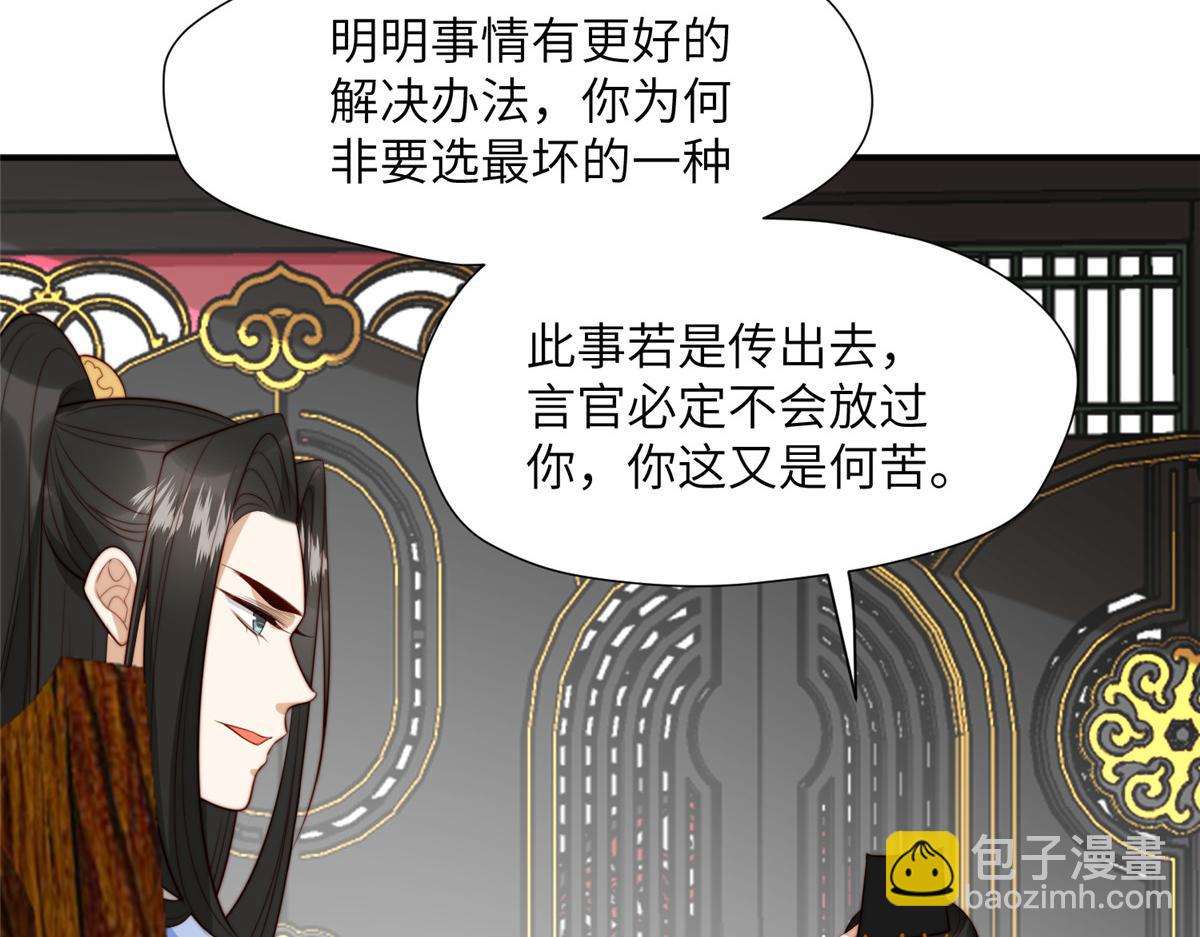 47 丽妃的真话(1/3)-第48话