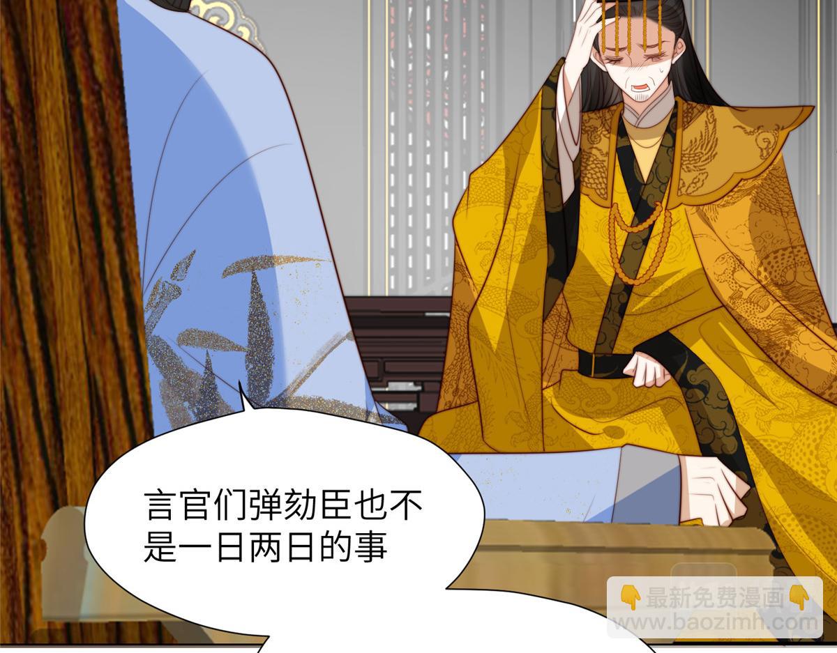 47 丽妃的真话(1/3)-第48话